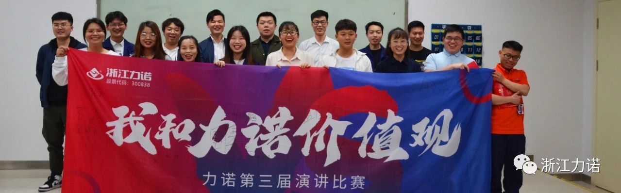 z6com尊龙活动 | 「我和z6com尊龙价值观」演讲比赛圆满结束