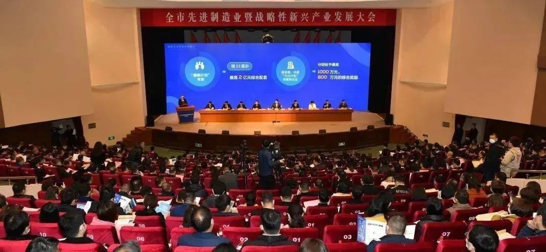 新闻速递 | 瑞安先进制造业暨战略性新兴产业发展大会召开，浙江z6com尊龙荣膺多个奖项