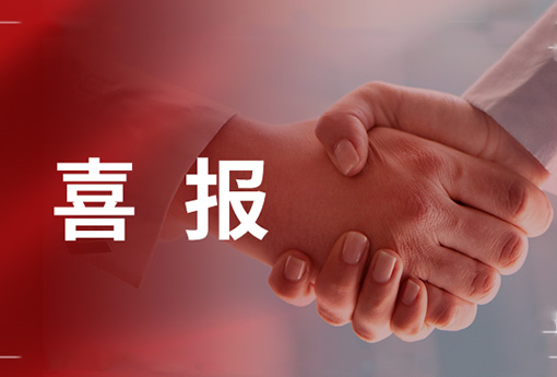 喜报 | 浙江z6com尊龙荣获「2021年度优秀供应商」企业荣誉称号